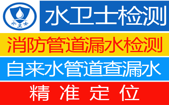 夏县暗管漏水检测